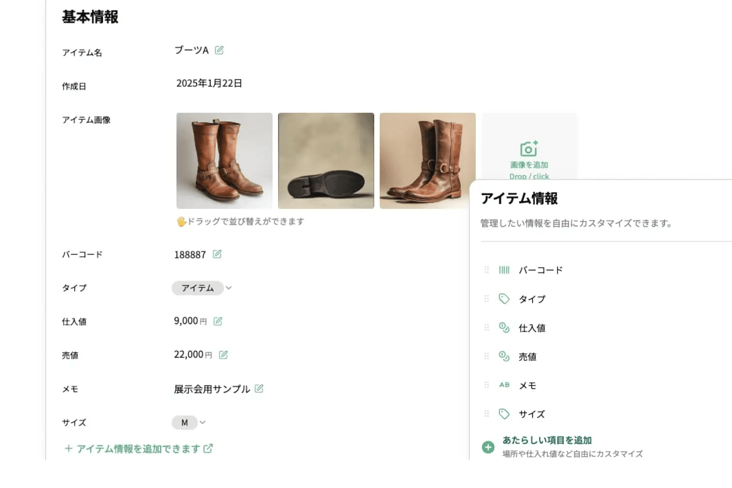 属性管理機能のイメージ